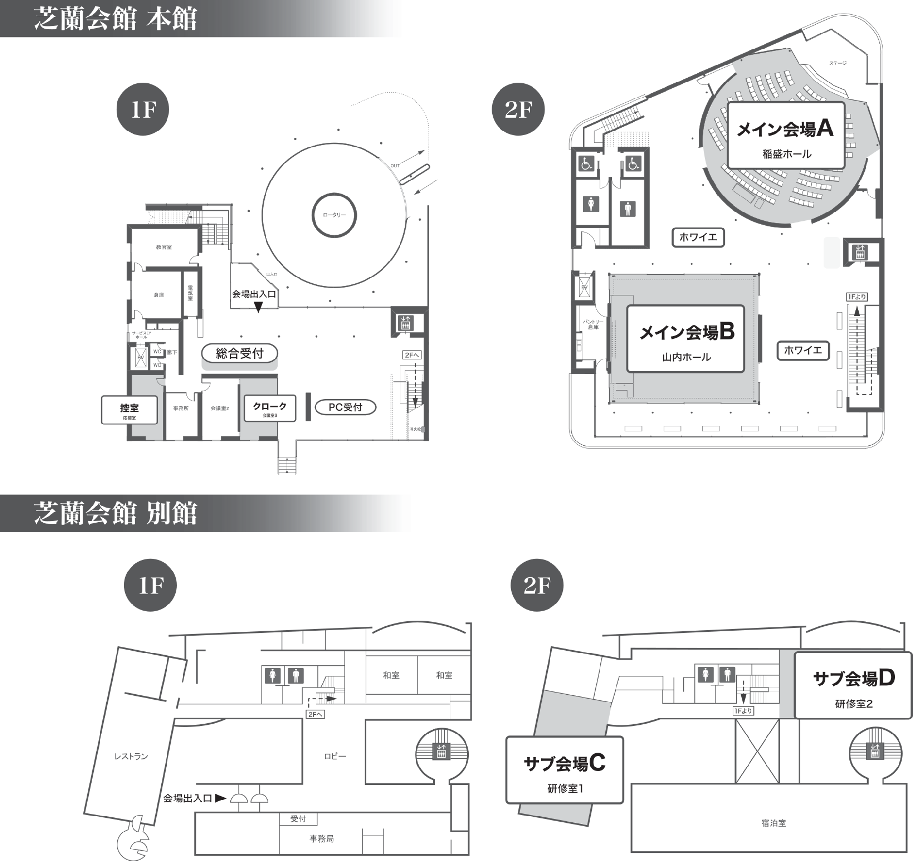 会場内案内図
